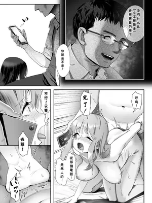 [ユーキ菜園 (かーます)] NTR vs NTR [小梦个人汉化]_30