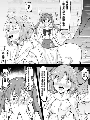 [こらんだむ] ひびきと千鍵にアイテム交換ショップの接客を叩きこむマスター (Fate／Grand Order) [中国翻訳]