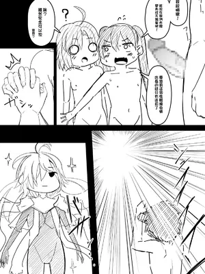 [こらんだむ] ひびきと千鍵にアイテム交換ショップの接客を叩きこむマスター (Fate／Grand Order) [中国翻訳]_8