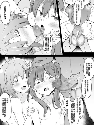 [こらんだむ] ひびきと千鍵にアイテム交換ショップの接客を叩きこむマスター (Fate／Grand Order) [中国翻訳]_7