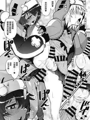 [かたまり屋 (しなま)] 魔が差したので鰤オンナノコ決戦 (ギルティギア)｜鬼使神差之下 鰤的女孩子之爭 [中国翻訳] [DL版]_13