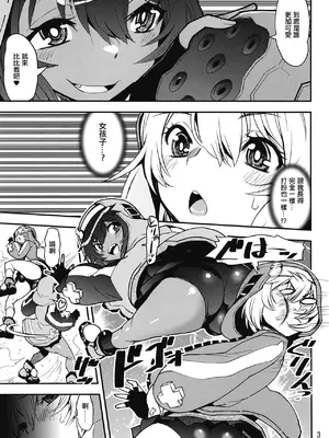 [かたまり屋 (しなま)] 魔が差したので鰤オンナノコ決戦 (ギルティギア)｜鬼使神差之下 鰤的女孩子之爭 [中国翻訳] [DL版]_02