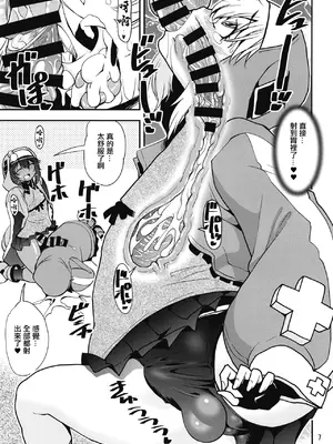 [かたまり屋 (しなま)] 魔が差したので鰤オンナノコ決戦 (ギルティギア)｜鬼使神差之下 鰤的女孩子之爭 [中国翻訳] [DL版]_06