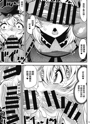 [かたまり屋 (しなま)] 魔が差したので鰤オンナノコ決戦 (ギルティギア)｜鬼使神差之下 鰤的女孩子之爭 [中国翻訳] [DL版]_04