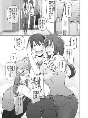 [がらくた少女 (三糸シド)] オレの新しいママと妹がめちゃくちゃ求めてくる_079