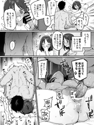 [ie] ちんちんの二面性_2