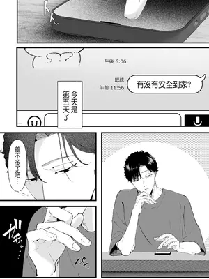 [準員社上并] 披著羊皮的狼 ～無法抗拒假裝笨拙的青梅竹馬之執拗與體格差距的交合～_68