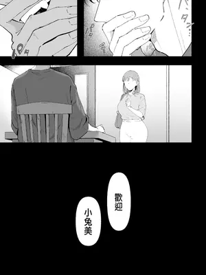 [準員社上并] 披著羊皮的狼 ～無法抗拒假裝笨拙的青梅竹馬之執拗與體格差距的交合～_69