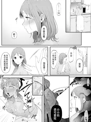 [準員社上并] 披著羊皮的狼 ～無法抗拒假裝笨拙的青梅竹馬之執拗與體格差距的交合～_20