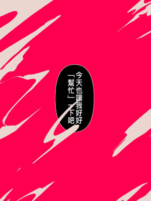 [準員社上并] 披著羊皮的狼 ～無法抗拒假裝笨拙的青梅竹馬之執拗與體格差距的交合～_72