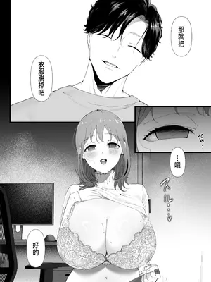 [準員社上并] 披著羊皮的狼 ～無法抗拒假裝笨拙的青梅竹馬之執拗與體格差距的交合～_11