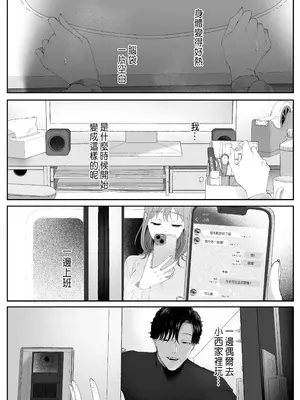 [準員社上并] 披著羊皮的狼 ～無法抗拒假裝笨拙的青梅竹馬之執拗與體格差距的交合～_22