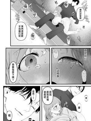 [準員社上并] 披著羊皮的狼 ～無法抗拒假裝笨拙的青梅竹馬之執拗與體格差距的交合～_41