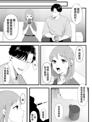 [準員社上并] 披著羊皮的狼 ～無法抗拒假裝笨拙的青梅竹馬之執拗與體格差距的交合～_10