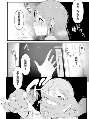 [準員社上并] 披著羊皮的狼 ～無法抗拒假裝笨拙的青梅竹馬之執拗與體格差距的交合～_31