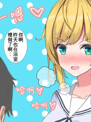 [おおかみの休日] 学校でHしたい彼女｜想在學校做Ｈ事情的女友 [中国翻訳]_012