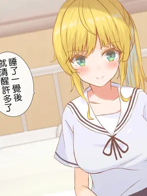 [おおかみの休日] 学校でHしたい彼女｜想在學校做Ｈ事情的女友 [中国翻訳]_011