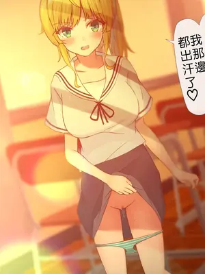 [おおかみの休日] 学校でHしたい彼女｜想在學校做Ｈ事情的女友 [中国翻訳]_055