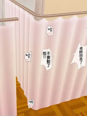 [おおかみの休日] 学校でHしたい彼女｜想在學校做Ｈ事情的女友 [中国翻訳]_027