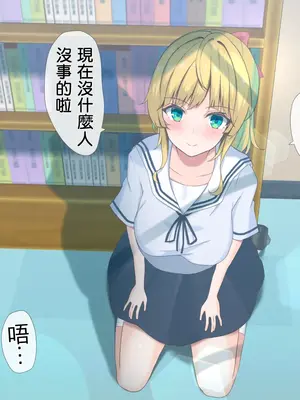 [おおかみの休日] 学校でHしたい彼女｜想在學校做Ｈ事情的女友 [中国翻訳]_036