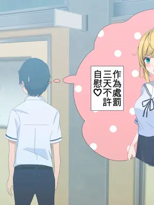 [おおかみの休日] 学校でHしたい彼女｜想在學校做Ｈ事情的女友 [中国翻訳]_032