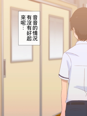 [おおかみの休日] 学校でHしたい彼女｜想在學校做Ｈ事情的女友 [中国翻訳]_008