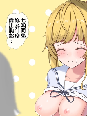 [おおかみの休日] 学校でHしたい彼女｜想在學校做Ｈ事情的女友 [中国翻訳]_030