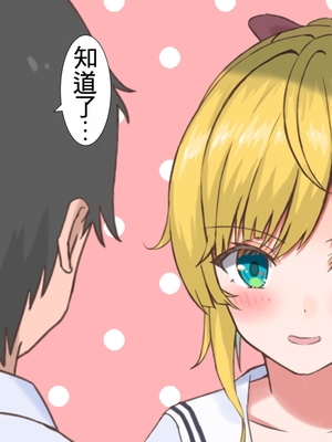 [おおかみの休日] 学校でHしたい彼女｜想在學校做Ｈ事情的女友 [中国翻訳]_006