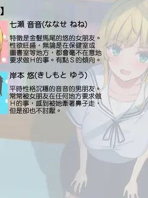 [おおかみの休日] 学校でHしたい彼女｜想在學校做Ｈ事情的女友 [中国翻訳]_002