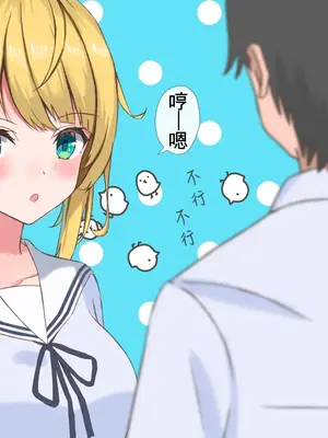 [おおかみの休日] 学校でHしたい彼女｜想在學校做Ｈ事情的女友 [中国翻訳]_053