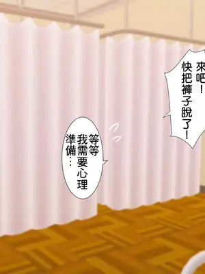 [おおかみの休日] 学校でHしたい彼女｜想在學校做Ｈ事情的女友 [中国翻訳]_014