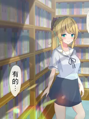 [おおかみの休日] 学校でHしたい彼女｜想在學校做Ｈ事情的女友 [中国翻訳]_034