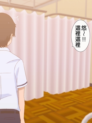 [おおかみの休日] 学校でHしたい彼女｜想在學校做Ｈ事情的女友 [中国翻訳]_010