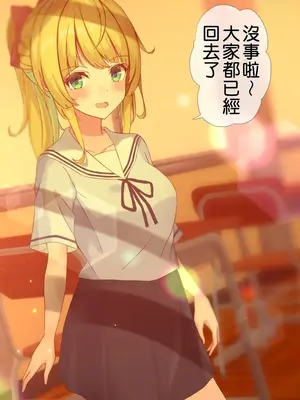 [おおかみの休日] 学校でHしたい彼女｜想在學校做Ｈ事情的女友 [中国翻訳]_052