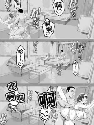 [いろもの亭] 勝ち気JK絶倫パパ活おじさんに女にされる [中国翻訳]_39