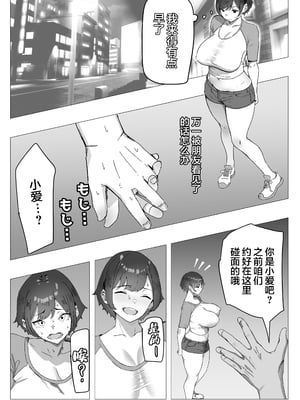 [いろもの亭] 勝ち気JK絶倫パパ活おじさんに女にされる [中国翻訳]_10