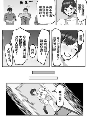 [いろもの亭] 勝ち気JK絶倫パパ活おじさんに女にされる [中国翻訳]_06
