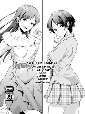 [エソラnote (間島白幸)] skebmtmmstデレマス編 (アイドルマスター シンデレラガールズ) [DL版] [中国翻訳]
