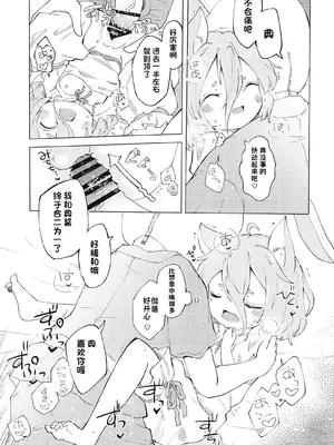 [MILKPOP (レキシタイふのじ)] ハートブルーなキミと。 (東方Project)｜与心事重重的你 [小E个人汉化] [DL版]_14