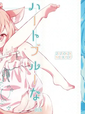 [MILKPOP (レキシタイふのじ)] ハートブルーなキミと。 (東方Project)｜与心事重重的你 [小E个人汉化] [DL版]_03