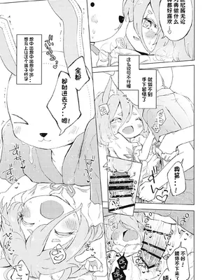 [MILKPOP (レキシタイふのじ)] ハートブルーなキミと。 (東方Project)｜与心事重重的你 [小E个人汉化] [DL版]_16