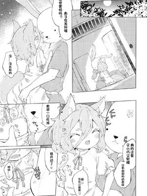[MILKPOP (レキシタイふのじ)] ハートブルーなキミと。 (東方Project)｜与心事重重的你 [小E个人汉化] [DL版]_10
