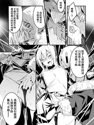 [レフトハンド] 魔物に捕らえられミルクタンクにさせられちゃう冒険者ちゃん [中国翻訳]_3