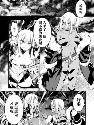 [レフトハンド] 魔物に捕らえられミルクタンクにさせられちゃう冒険者ちゃん [中国翻訳]