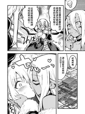 [レフトハンド] 魔物に捕らえられミルクタンクにさせられちゃう冒険者ちゃん [中国翻訳]_2