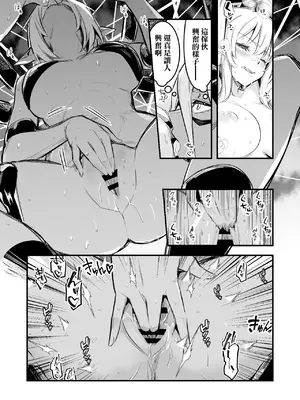 [レフトハンド] 魔物に捕らえられミルクタンクにさせられちゃう冒険者ちゃん [中国翻訳]_5