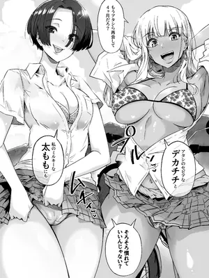 [惑星ノスタルジー (常磐緑)] 幼馴染の双子ギャルに乳首を開発された俺 [DL版]_05