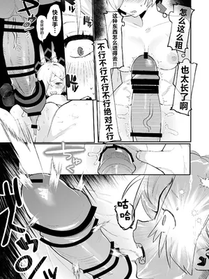 [ムチムチ亭 (白日まみれ)] カンナ(今)×先生×カンナ(昔)3Pするハナシ (ブルーアーカイブ)｜ 康娜（现在）x老师x康娜（过去）3P的故事 [欶澜汉化组] [DL版]_16