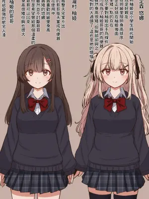 [豆ラッコ] ユズとユウ [中国翻訳]