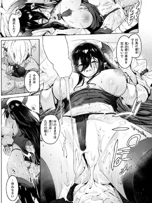 異世快楽天 Vol.43_14